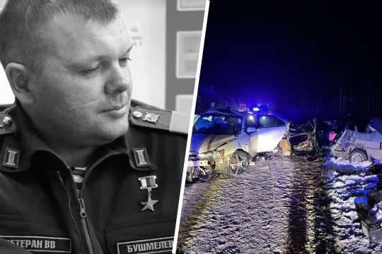 В Свердловской области в автомобильной катастрофе погиб Герой России Евгений Бушмелев