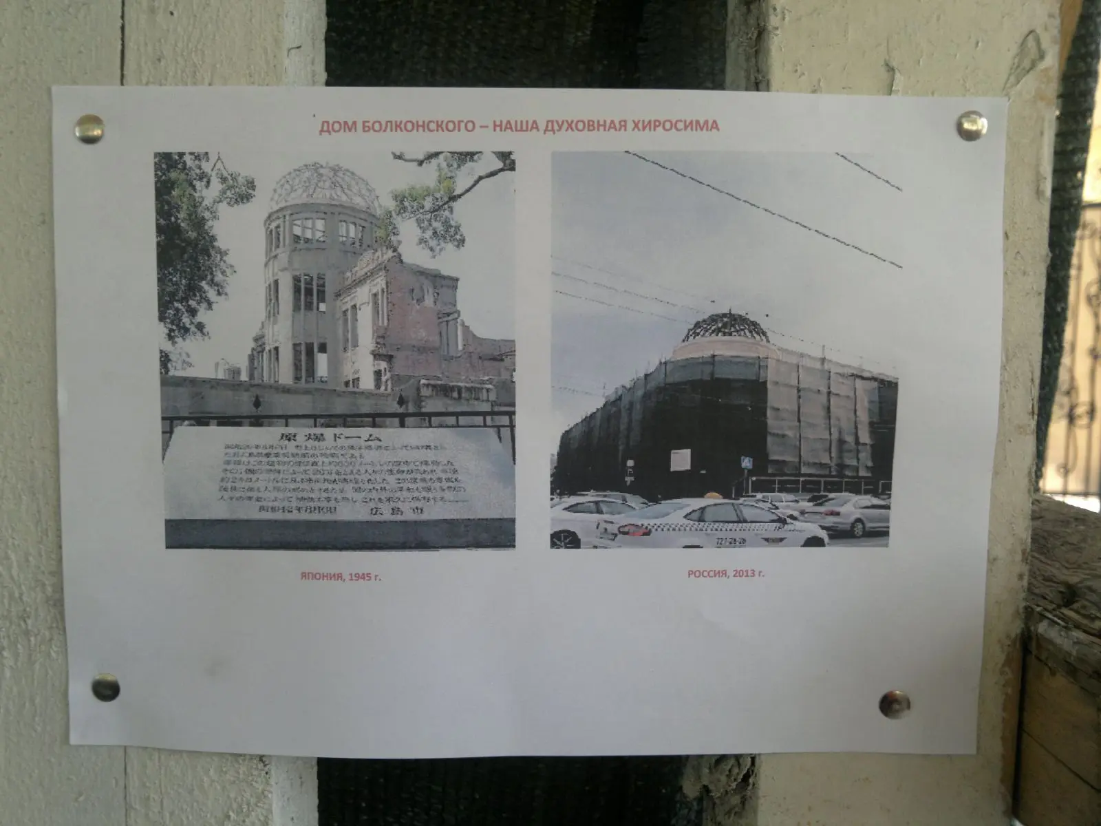 Дом Болконского