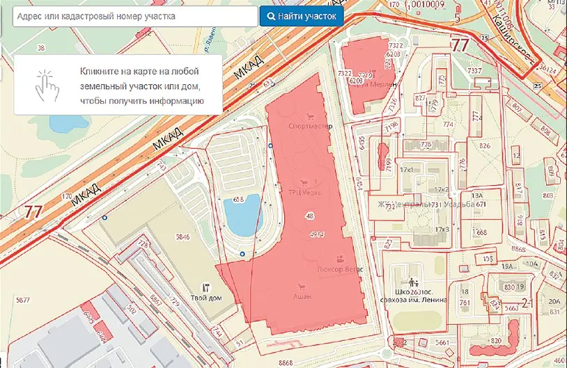 Совхоз имени Ленина