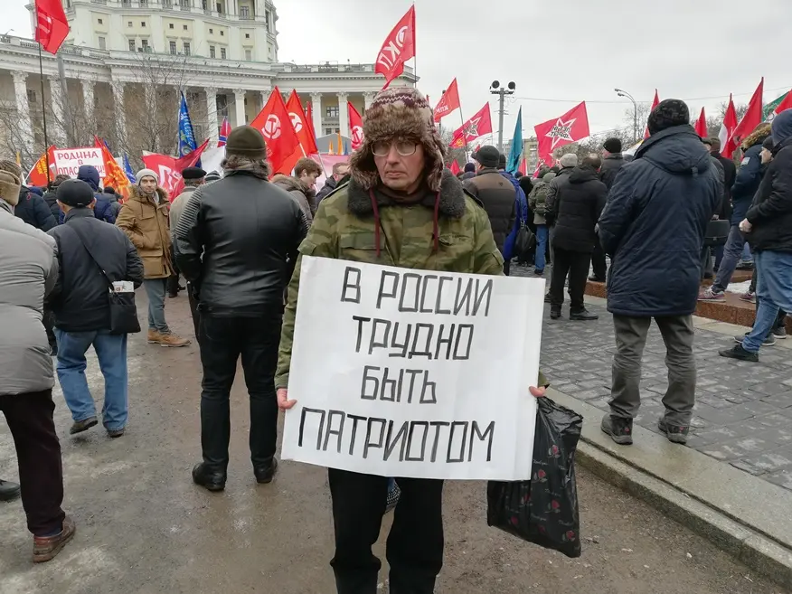 митинг