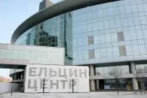 «Это не проверка «Ельцин-центра»: что известно на данный момент об обысках на предмет экстремистской литературы