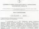 Домодедовский Клондайк «безвозмездной земли»