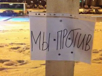 Новокосино пикетирует стройку - Совершенно Секретно