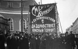 Как это было в марте 1918-го - «Совершенно Секретно»
