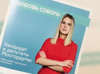 встреча с избирателями сторонницы навального соболь закончилась оглушительным фиаско - Сайт Газеты «Совершенно Секретно»
