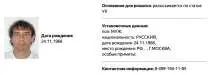 Следствие просит заочно арестовать предпринимателя Бориса Зимина*