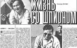 В ноябре 1991 года газета «Совершенно секретно» призывала создать систему общепланетарной обороны - «Совершенно Секретно»
