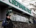 В Киеве подорвали два отделения «Сбербанка»
