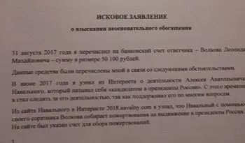 после расследования «совершенно секретно» навального одолевают судебными исками его же сторонники - Сайт Газеты «Совершенно Секретно»