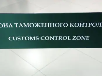 российская таможня ввела сбор на экспорт товаров стоимостью до 200 евро - Сайт Газеты «Совершенно Секретно»