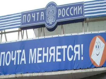 «почта россии» может получить доступ к личным почтовым ящикам россиян - Сайт Газеты «Совершенно Секретно»