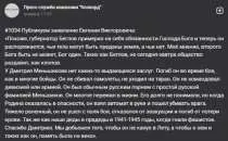 Пригожин раскритиковал губернатора Беглова и заявил, что общество раздавит его, как клопа