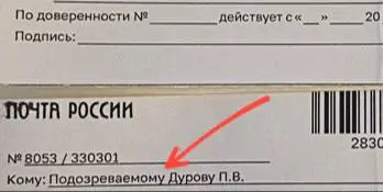 в заказном письме павлу дурову, где он называется «подозреваемым», эксперты нашли ряд странностей  - Сайт Газеты «Совершенно Секретно»