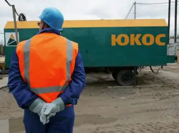 по «третьему делу юкоса» проходят эксперты - Сайт Газеты «Совершенно Секретно»