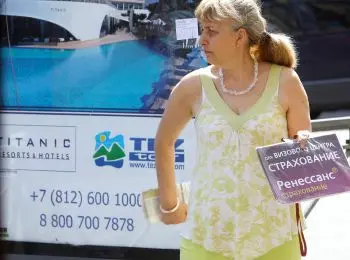 ТУРСТРАХ - Совершенно Секретно