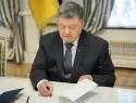 Порошенко утвердил указ о военном положении на Украине