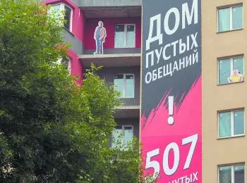 Рухнет ли пирамида новостроек? - Совершенно Секретно