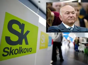 ЮРИЙ ЛУЖКОВ: ПОТЕРЯННЫЕ ДЕСЯТИЛЕТИЯ 2. Сколковское «Чудо»: смесь французского с нижегородским - Совершенно Секретно