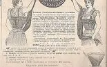 Женское приспособление № 1115674 - «Совершенно Секретно»