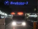 Руководство аэропорта “Внуково” ушло в отставку
