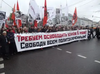 еспч направил властям россии вопросы по «болотному делу» - Сайт Газеты «Совершенно Секретно»