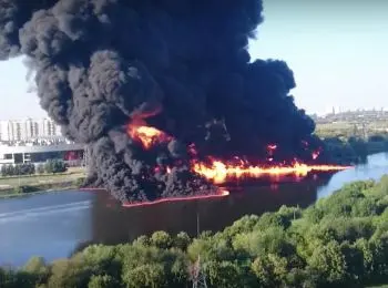 ДЫМ НАД ВОДОЙ - Совершенно Секретно
