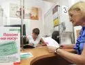 В Пенсионном фонде обнаружили бесхозные 11 миллиардов