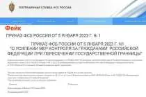 Песков назвал «уткой» сообщения о якобы запрете выезда мужчин из РФ с 9 января