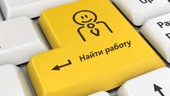 в екатеринбурге нашли способ борьбы с безработицей через фриланс-сервисы - Сайт Газеты «Совершенно Секретно»