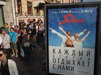 БИЛЕТ В ОДИН КОНЕЦ - Совершенно Секретно