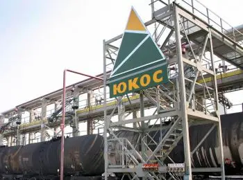 россия не допустит исполнения решения гаагского суда по юкосу о взыскании $50 млрд - Сайт Газеты «Совершенно Секретно»