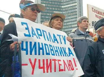 власти мурманской области через суд отменили закон о зарплате учителей - Сайт Газеты «Совершенно Секретно»