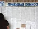 Рособрнадзор приостановил работу четырех вузов