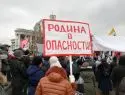 В Москве прошел митинг патриотических сил «За Россию, справедливость, новый курс!»