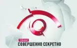 Телеканал &quot;Совершенно секретно&quot; закрывают по идеологическим мотивам?