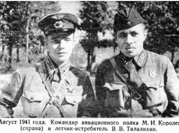 Знаменитый ас на «незнаменитой» войне - Совершенно Секретно