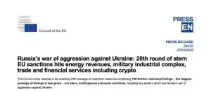 ЕС принял 20-й пакет санкций против России и утвердил кредит Украине на €90 млрд