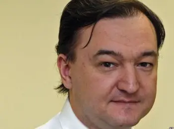 12 новых имен пополнят «список магнитского» - Сайт Газеты «Совершенно Секретно»