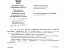 Министр связи Ростовской области заявил о «нежелательности» использования сервисов Google местными чиновниками