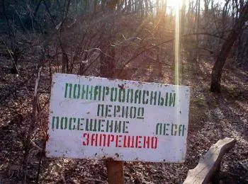 вход в леса подмосковья запрещают из-за высокого уровня пожарной опасности - Сайт Газеты «Совершенно Секретно»