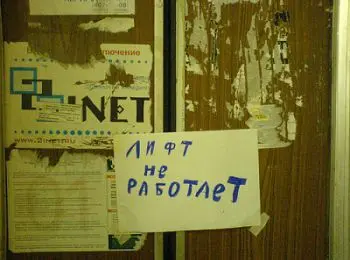 «Лифт – это вам не чайник…» - Совершенно Секретно