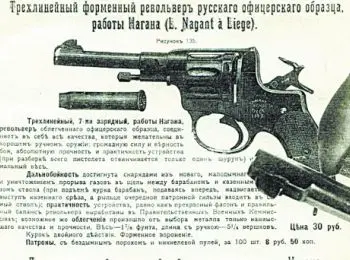 День рождения нагана - Совершенно Секретно