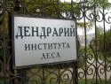 Красноярские учёные хотят превратить уникальную природную зону в стройплощадку