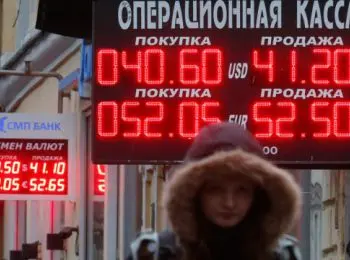 пункты обмена валюты закупают пятизначное табло - Сайт Газеты «Совершенно Секретно»