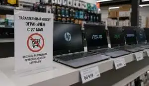 Ноутбуки и офисная техника взлетят в цене из-за отмены параллельного импорта, предупреждают продавцы