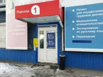 ОПГ из 18 человек незаконно легализовала на территории РФ 7 тысяч мигрантов