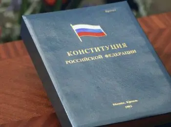 скр уберет международное право из конституции россии - Сайт Газеты «Совершенно Секретно»