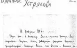 Неизвестный «харбинский дневник» национал-большевика № 1 - «Совершенно Секретно»