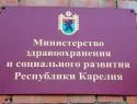 ОНФ обнаружил подозрительные закупки в Минздраве Карелии
