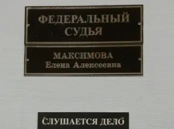 клерков банка москвы оштрафовали на миллиард и посадили в тюрьму после двухдневного зачитывания приговора - Сайт Газеты «Совершенно Секретно»